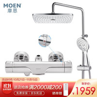 摩恩（MOEN）恒温淋浴花洒器 超大两功能不锈钢方形头顶花洒 *2件