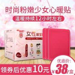 猫猫家族暖贴宝宝贴宫暖益母草女宫寒自发热调理冬季防寒保暖身暧