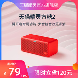 TMALL GENIE 天猫精灵 方糖2智能音箱蓝牙