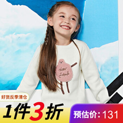 童装女童圆领毛衣冬新品链条式装饰保暖趣味儿童毛衣 528919394D米白 150cm