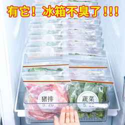 虔生缘（CHANSUNRUN）冰箱收纳袋加厚保鲜袋家用食品级食品袋打包袋一次性塑料袋密封袋 家庭60只套装