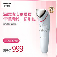 Panasonic/松下温热离子导入导出洁面仪清洁嫩肤美容仪EH-ST63