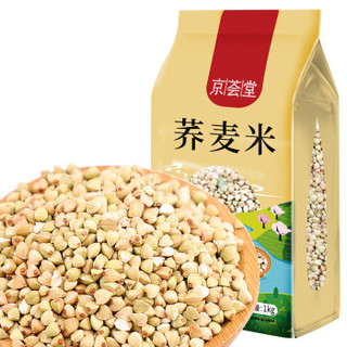 京荟堂 荞麦米1kg（荞麦 东北 五谷杂粮 粗粮 真空装 大米 粥米伴侣） *5件