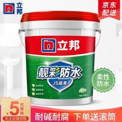 立邦 靓彩JS超柔性防水涂料 厨房卫生间阳台防水材料浆料 18kg