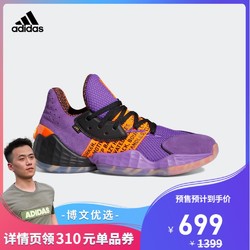 阿迪达斯官网 Harden Vol. 4 GCA - McDonalds男子场上篮球运动鞋