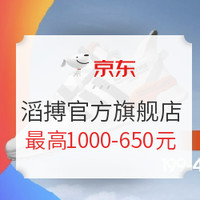 新补券、必看活动：京东要强攻“双十一”了吗？价格低过618！