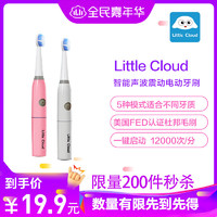 小云朵（Little Cloud）多功能防水声波电动牙刷