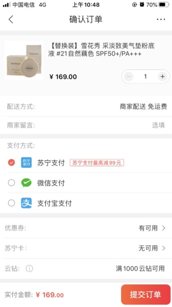 Sulwhasoo 雪花秀 采淡致美气垫粉底液 15g*2