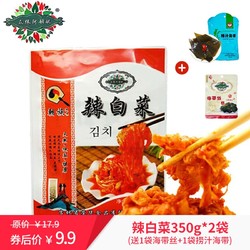 辣白菜即食   韩国泡菜下饭菜  350g/袋 *2袋