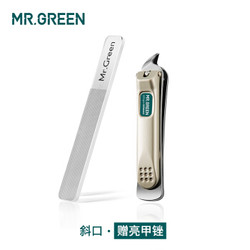 Mr.Green 匠の技 不锈钢斜口指甲钳+亮甲锉