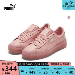 PUMA彪马官方正品 女子厚底休闲鞋松糕鞋BASKET PLATFORM 364040