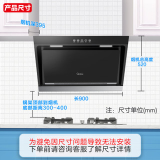 Midea 美的 CXW-220-J16P 侧吸式抽油烟机