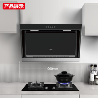 Midea 美的 CXW-220-J16P 侧吸式抽油烟机