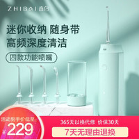 小米生态企业 直白（zhibai）冲牙器/水牙线/洗牙器/家用便携手持非电动牙刷全身水洗无线洁牙器 XL102 *2件