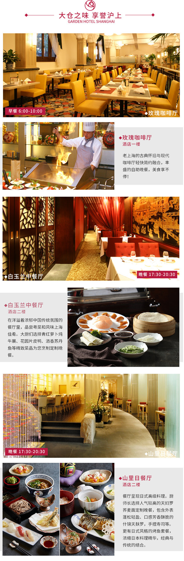 周末节假日不涨价！上海花园饭店高级房1晚+含早+双人定制晚餐