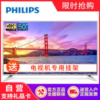 飞利浦（PHILIPS）50PUF7593/T3 50英寸 欧风系列 人工智能 大内存4K超高清网络智能液晶电视机