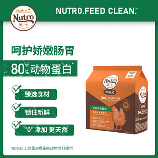 Nutro 美士 麦克斯成猫天然无谷猫粮300g高动物蛋白配方布偶蓝猫英短猫咪全价粮