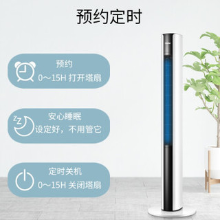 Haier 海尔 塔扇家用电风扇智能遥控大风FZY1102A