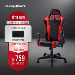 DXRacer迪锐克斯 电竞椅 经济版-黑红色（标准尺寸）