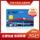 中国石化油卡2000元 打折卡柴汽通用 中石化加油卡礼品卡用完不可充值 商务礼品卡 2000元