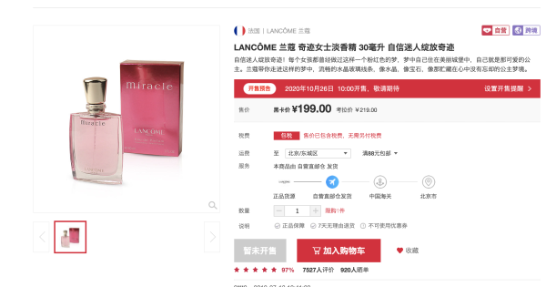 LANCOME 兰蔻 Miracle 奇迹 女士香水 30ml