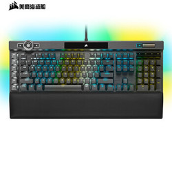 美商海盗船 (USCORSAIR) K100 RGB 银轴 机械键盘 游戏键盘 有线连接 全尺寸 黑色 CHERRY银轴