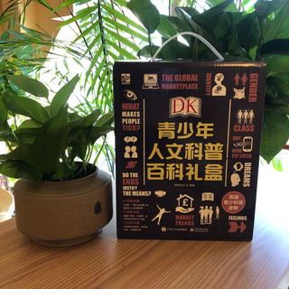 《DK青少年人文科普百科礼盒》 精装套装共4册