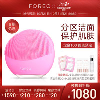 新品上市FOREO LUNA mini3洁面仪露娜硅胶美容仪毛孔清洁器洗脸刷