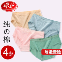 Langsha 浪莎 68502-4E 女士无痕内裤 4条装 *2件