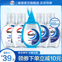 Walch 威露士 免洗洗手液搓手液20ml*5瓶儿童便携装凝胶学生成人通用