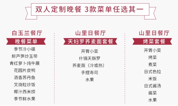 周末节假日不涨价！上海花园饭店高级房1晚+含早+双人定制晚餐