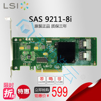 LSI SAS 9211-8i SATA3.0 10TB HBA扩展卡 原装 正品 质保3年
