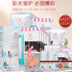 UNIFON 御泥坊 鲜果水嫩缤纷面膜套装 21片*3套