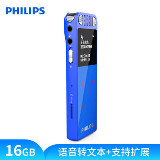 飞利浦（PHILIPS）VTR8060 16GB 会议 学习记录  WIF 噪录音笔 蓝色