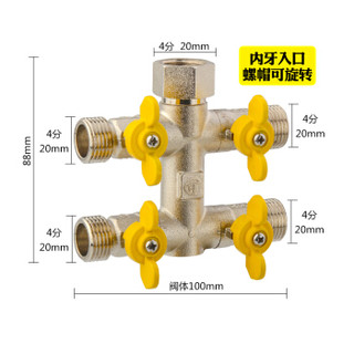 一靓 4分黄铜四通角阀燃气阀门煤气阀天然气外丝球阀洗衣机配件 H1款：带活接+四外牙 一进四出五通阀