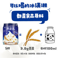 格凌宝燕麦奶燕麦乳植物蛋白饮品245ml*8罐装0添加