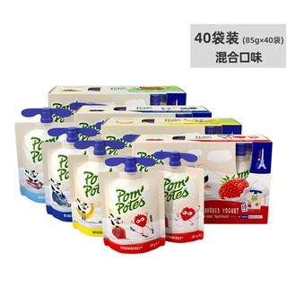 Pom’Potes 法优乐 儿童酸奶 85g40袋装