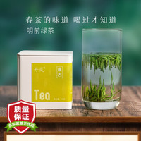 丹岚 2020新茶明前春茶 四川蒙顶山雀舌 120g/罐