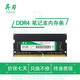 异刃 DDR4 4G 8G 16G 32G 2400 2666 3000 笔记本电脑内存条