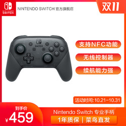 Nintendo Switch 任天堂专业手柄无线蓝牙手柄 Pro手柄