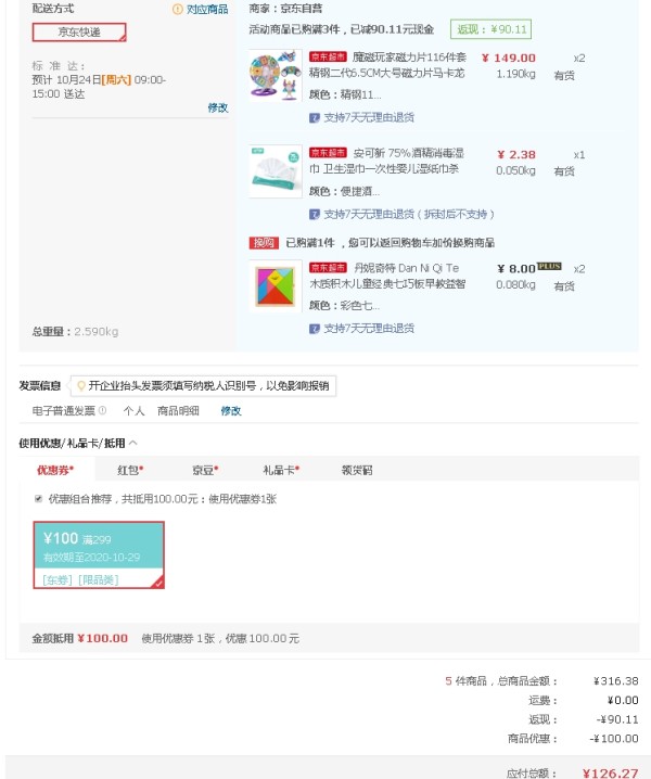 MAGPLAYER 魔磁玩家 精钢二代磁力片87件套 *2件+凑单品