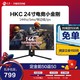  HKC IG24 24英寸144hz显示器IPS平面游戏电脑电竞显示屏小金刚　