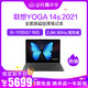 联想(Lenovo)YOGA 14s 2021款 14英寸全面屏超轻薄笔记