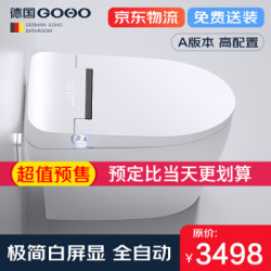 全自动冲水坐便器多功能即热式冲洗烘干座便器 A版本-高配版-GH-i8(全自动+脚感) 300/400/250/350mm坑距
