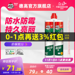 德高水性美缝剂防水耐污哑光彩砂地砖专用勾缝剂家用防水十大品牌