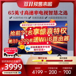 海信65E3F-MAX 65英寸4K智慧全面屏电视机智能网络高清平板液晶 *2件