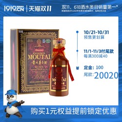 1919酒类直供53度茅台50年陈500ml白酒酱香型