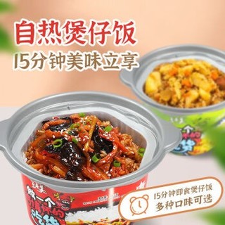 鲜木  自热米饭煲仔饭  265g*3桶