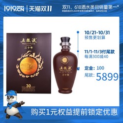 50度五粮液三十年 30年陈500ml  浓香型 白酒