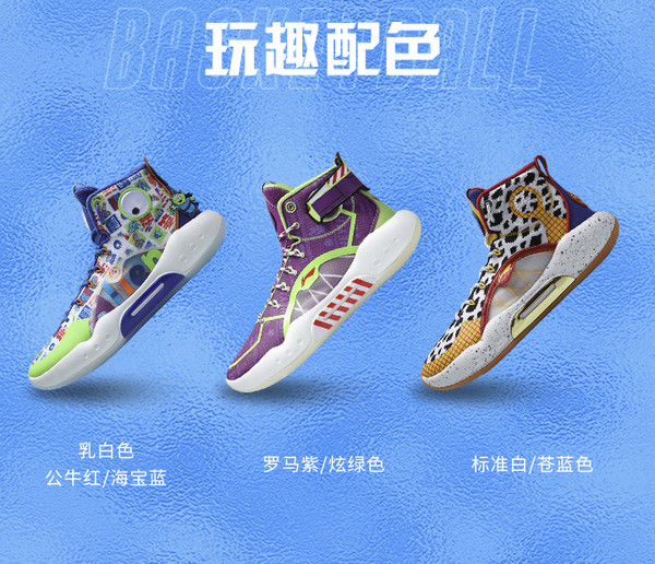 新品发售：LI-NING 李宁 驭帅14X玩具总动员 男士高帮运动鞋